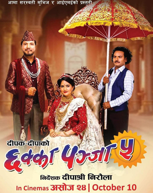 Chhakka Panja 5